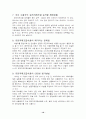 유전자 재조합 식물 10페이지
