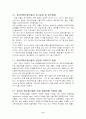 유전자 재조합 식물 11페이지