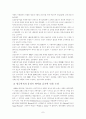 생물공학 산업 7페이지