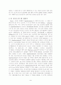 식물유전공학 3페이지