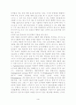 식물유전공학 4페이지