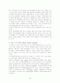 식물유전공학 6페이지