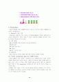 식물유전공학 14페이지