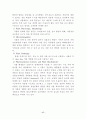 식물유전공학 17페이지