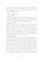 식물유전공학 20페이지