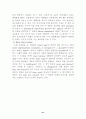 식물유전공학 21페이지