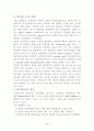 Ascorbic acid(비타민 C) 4페이지