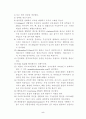 Ascorbic acid(비타민 C) 5페이지