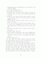 Ascorbic acid(비타민 C) 6페이지