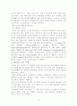 Ascorbic acid(비타민 C) 7페이지