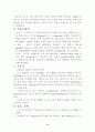 Ascorbic acid(비타민 C) 9페이지