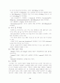 Ascorbic acid(비타민 C) 10페이지