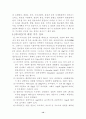 Ascorbic acid(비타민 C) 12페이지