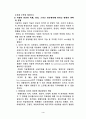 식물육종 4페이지