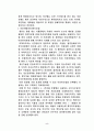 식물육종 5페이지