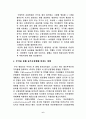 식물육종 6페이지