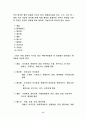 식물육종 8페이지
