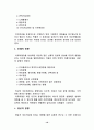 식물육종 10페이지