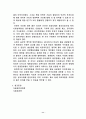 식물육종 11페이지