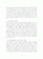 [자연과학] 생물다양성(Biodiversity or Biological Diversity) 3페이지
