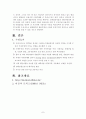 [자연과학] 생물다양성(Biodiversity or Biological Diversity) 7페이지