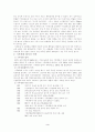 [자연과학] 지구의 기후변화 3페이지