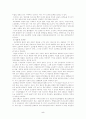 [자연과학] 지구의 기후변화 5페이지