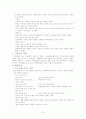 [자연과학] 지구의 기후변화 7페이지