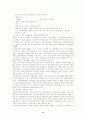 [자연과학] 지구의 기후변화 8페이지