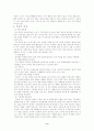 [자연과학] 지구의 기후변화 9페이지