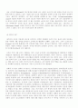 오존(Ozone)에 대해 4페이지