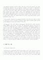 오존(Ozone)에 대해 6페이지
