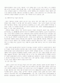 오존(Ozone)에 대해 7페이지