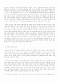 오존(Ozone)에 대해 8페이지