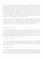 오존(Ozone)에 대해 11페이지
