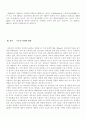 오존(Ozone)에 대해 14페이지