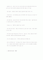 한국관광공사 PR 캠페인 기획 18페이지