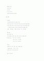 한국관광공사 PR 캠페인 기획 20페이지