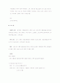 한국관광공사 PR 캠페인 기획 21페이지