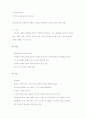 한국관광공사 PR 캠페인 기획 27페이지