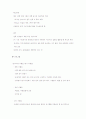 한국관광공사 PR 캠페인 기획 28페이지