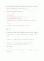 한국관광공사 PR 캠페인 기획 37페이지