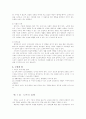 노인 간호 총론 16페이지