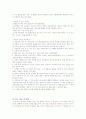 피임 / 결혼과 가정 /성과사랑 7페이지