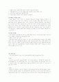 피임 / 결혼과 가정 /성과사랑 11페이지