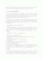 피임 / 결혼과 가정 /성과사랑 12페이지