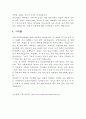 디자인과 생활 전시회 3페이지