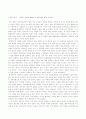 영은미술관 - '동방의 숨결(A Breath of the East) 展'을 다녀와서... 1페이지