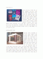 한글상상 전시회 5페이지