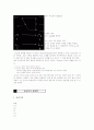 언어와 언어학(Timenon어에 대해) 2페이지